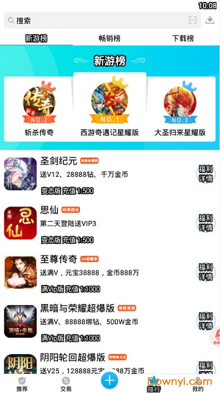 手机玩游戏盒子手机版 游戏截图
