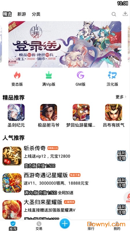 手机玩游戏盒子手机版 游戏截图